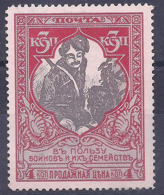Россия, 1915г.,3 коп., Благотворительный вып. В пользу воинов, чистая. (Ч-5).
