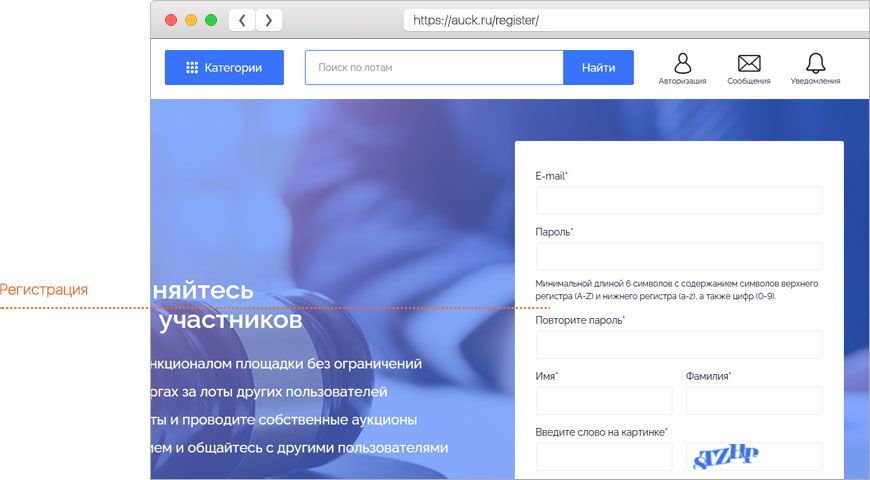 Регистрация на Auck.ru
