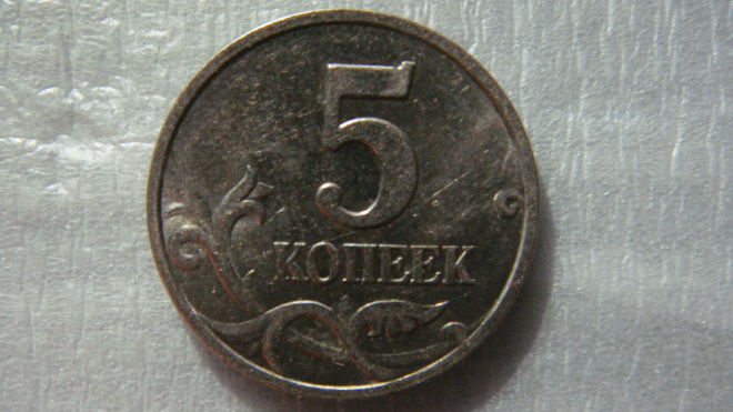 5 копеек 2007 года М шт.1.2В по А.С.