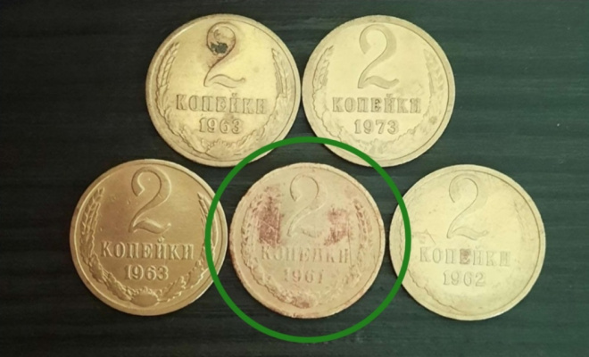 2 копейки 1961 год  пробная монета