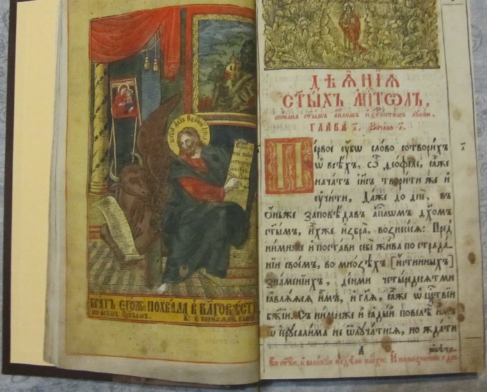 церковная книга Деяния Святых Апостолов, 1804г  фото 5
