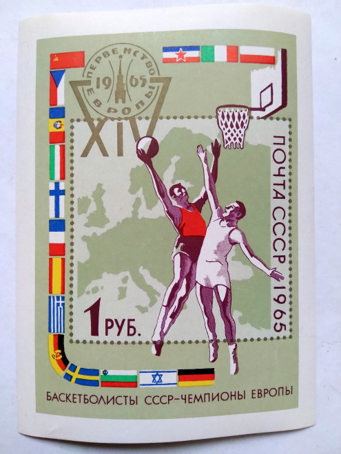 БЛОК "ХIV ПЕРВЕНСТВО ЕВРОПЫ ПО БАСКЕТБОЛУ"" 1965 г. MNH**