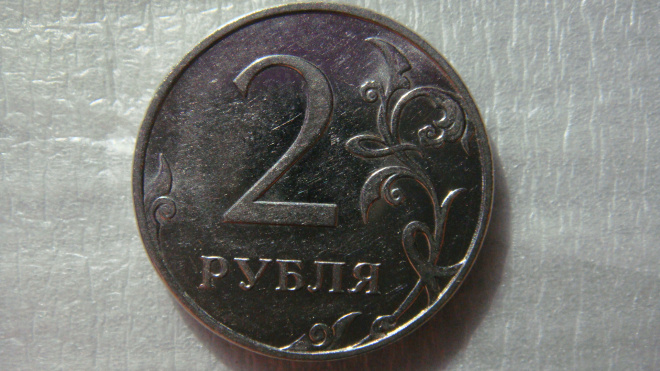 2 рубля 2010 года ММД шт.В2 по А.С.