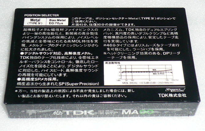 Аудиокассета TDK MA 90 (японский доместик) новая запечатанная фото 2