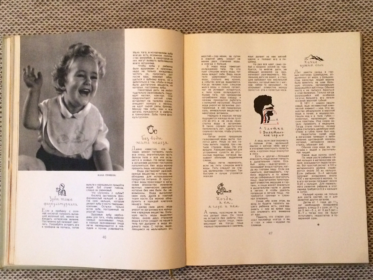 "Детское питание" 1964 год. Госторгиздат. фото 5