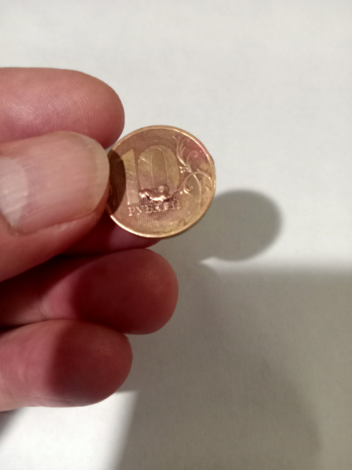 Монета 10 рублей с заводским браком в единственном экземпляре 