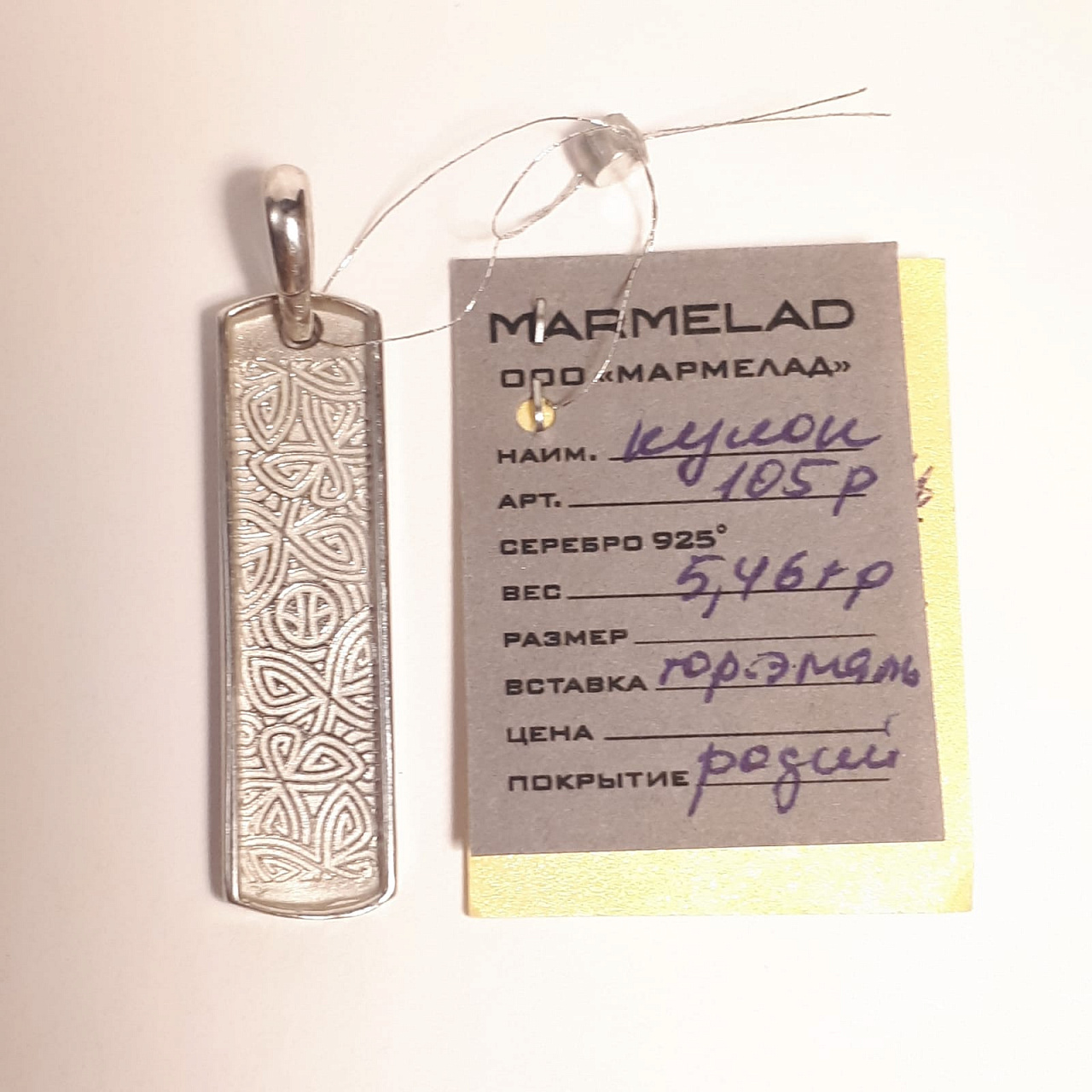 Серебряное изделие Кулон с эмалью, Мармелад. фото 3