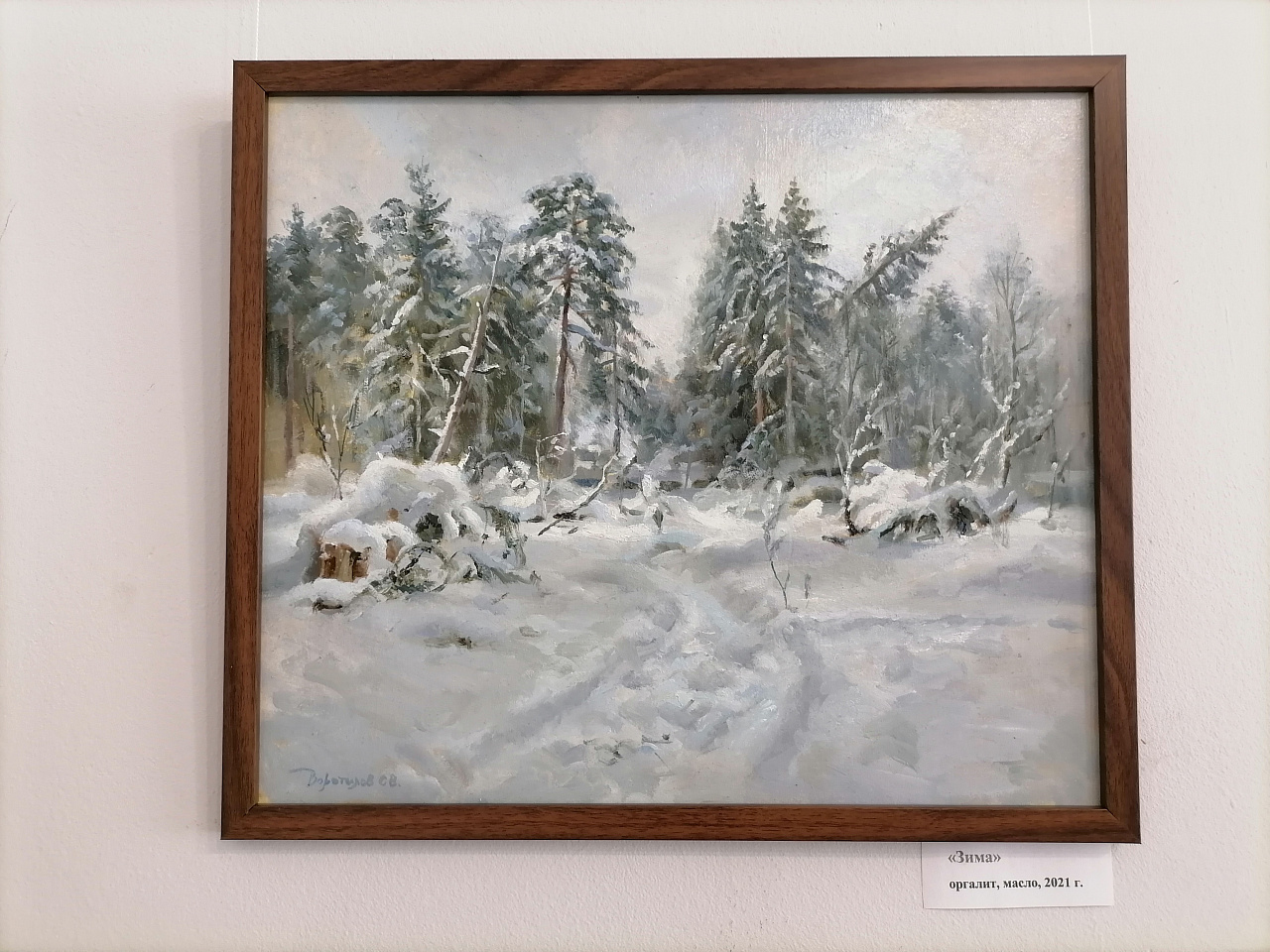 Авторская картина Воротилова С.В. "Зима"  фото 2