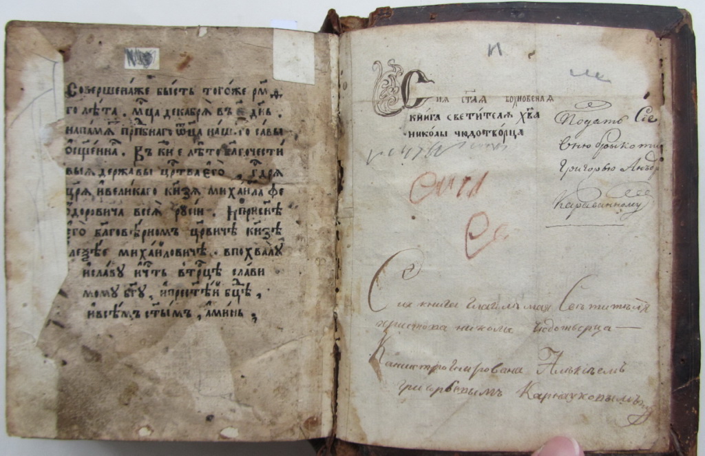 церковная старообрядческая  книга Жития Николая Чудотворца, 1640 год, с вкладной записью,  фото 8