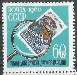 СССР. 1960 г. Марка на марке. Филателия. MNH