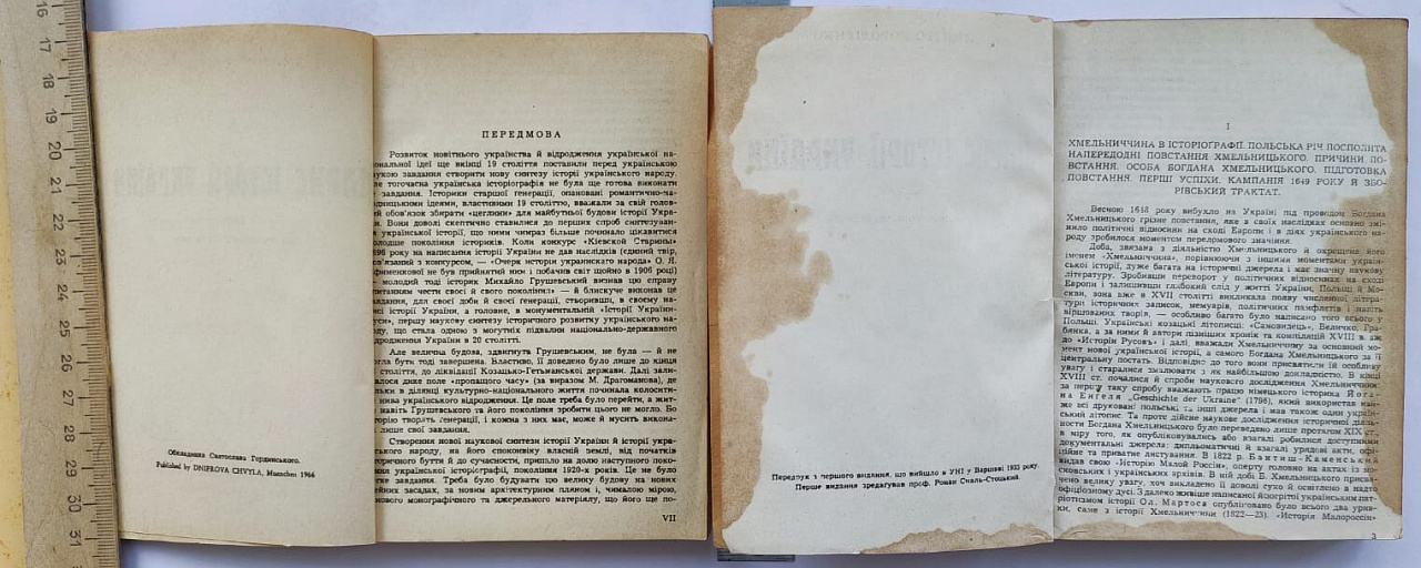 книги Очерк по истории Украины, 2 тома, Мюнхен, 1956 год  фото 5