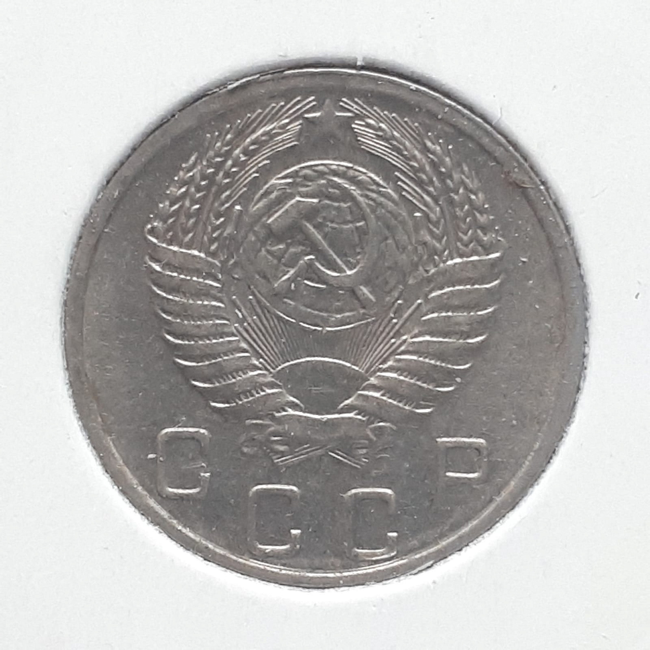 Монета СССР 10 копеек 1954 года медно-никелевая фото 2