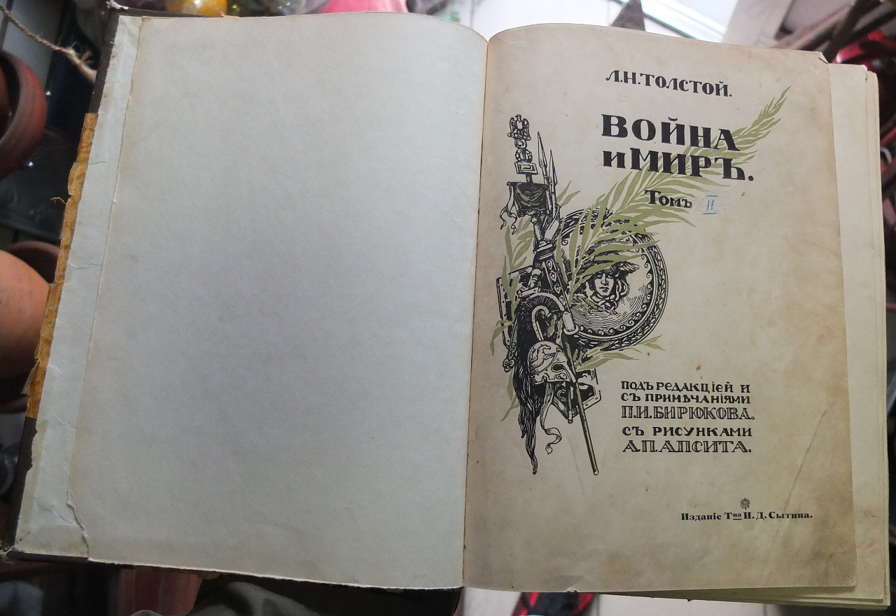 фанфик книга войны фото 58