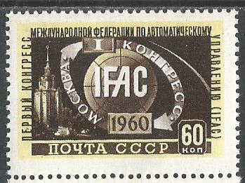 СССР. 1960 г. Конгресс. МГУ. MNH