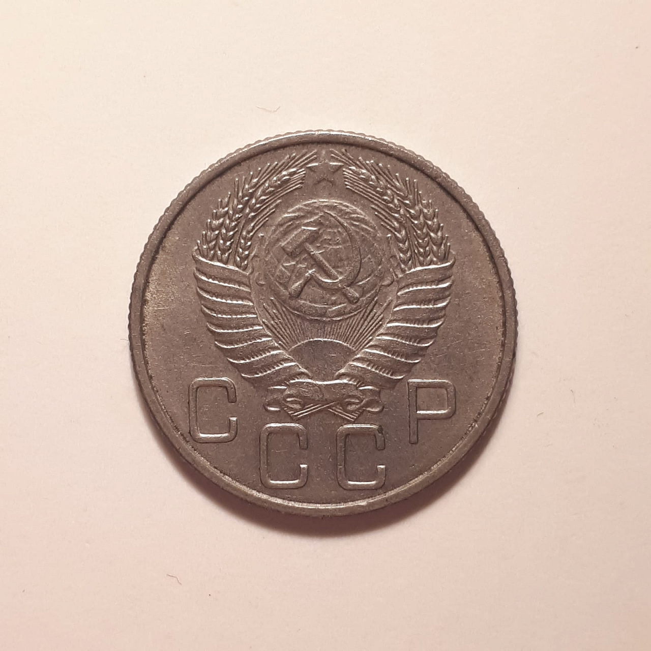 Монета СССР 20 копеек 1955 года медно-никелевая фото 2