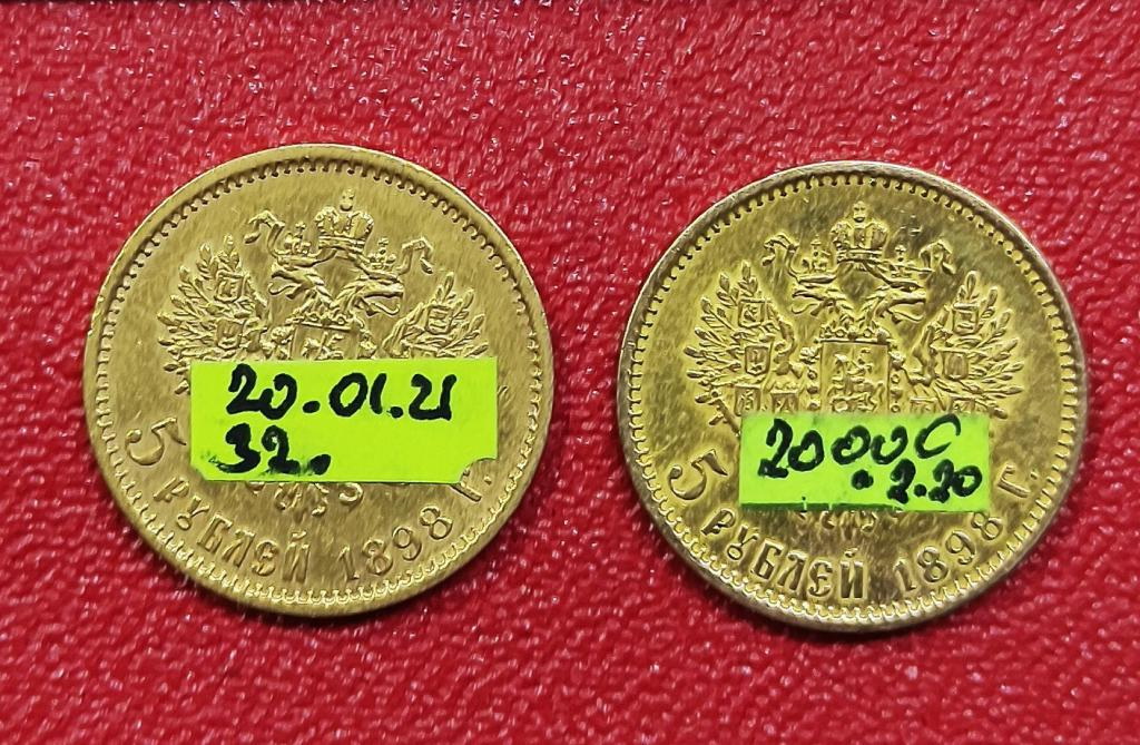 золотые монеты 5 рублей, 2 шт, 1898 год фото 2