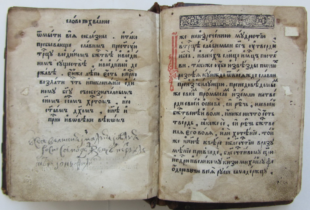 церковная старообрядческая  книга Жития Николая Чудотворца, 1640 год, с вкладной записью,  фото 6