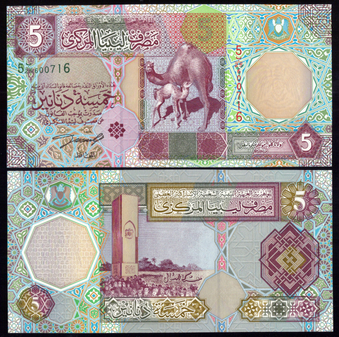 Ливия 5 динар 2002 года, UNC 