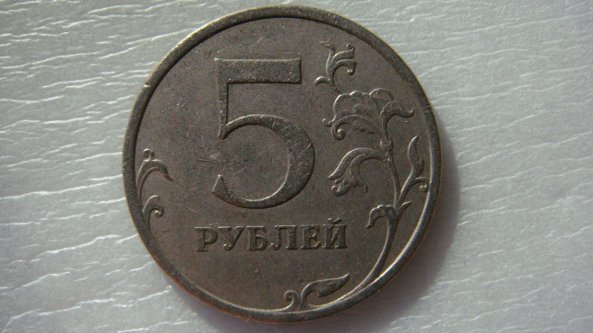 5 рублей 2009 года СПМД шт.С-5.22 по А.С.