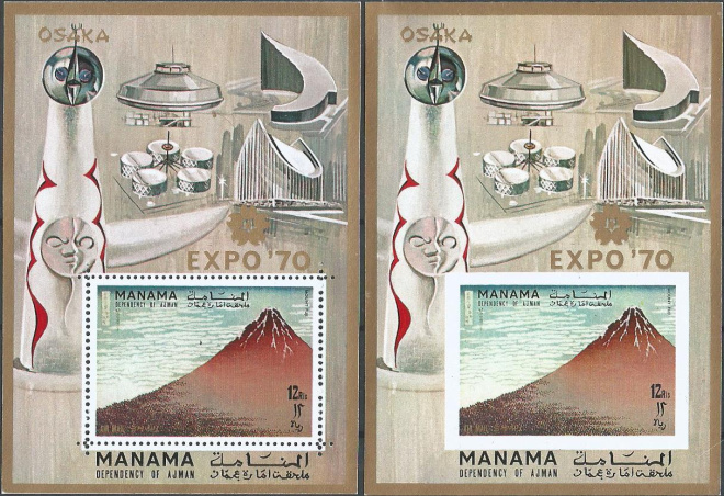 Манама. 1970 г. ЭКСПО. Япония. Гора Фудзияма. MNH