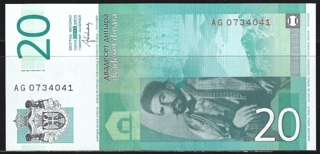 Сербия. 20 динар. 2013г. UNC. Пресс. В1-558