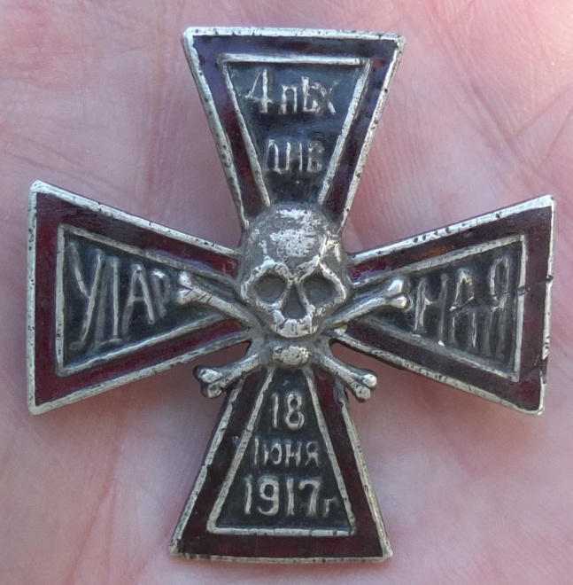 серебряный Деникинский Крымский крест, копия
