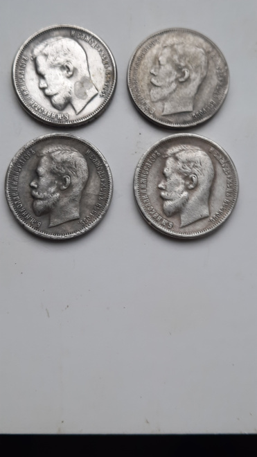 Набор копий 50 коп. монет в период правления царя Николая 2-го России.
