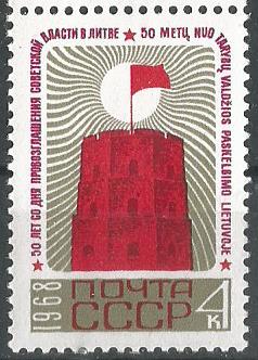 СССР. 1968 г. Замок Гедимина в Вильнюсе. MNH