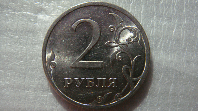 2 рубля 2009 года СПМД шт.Н.4.24Д по А.С.