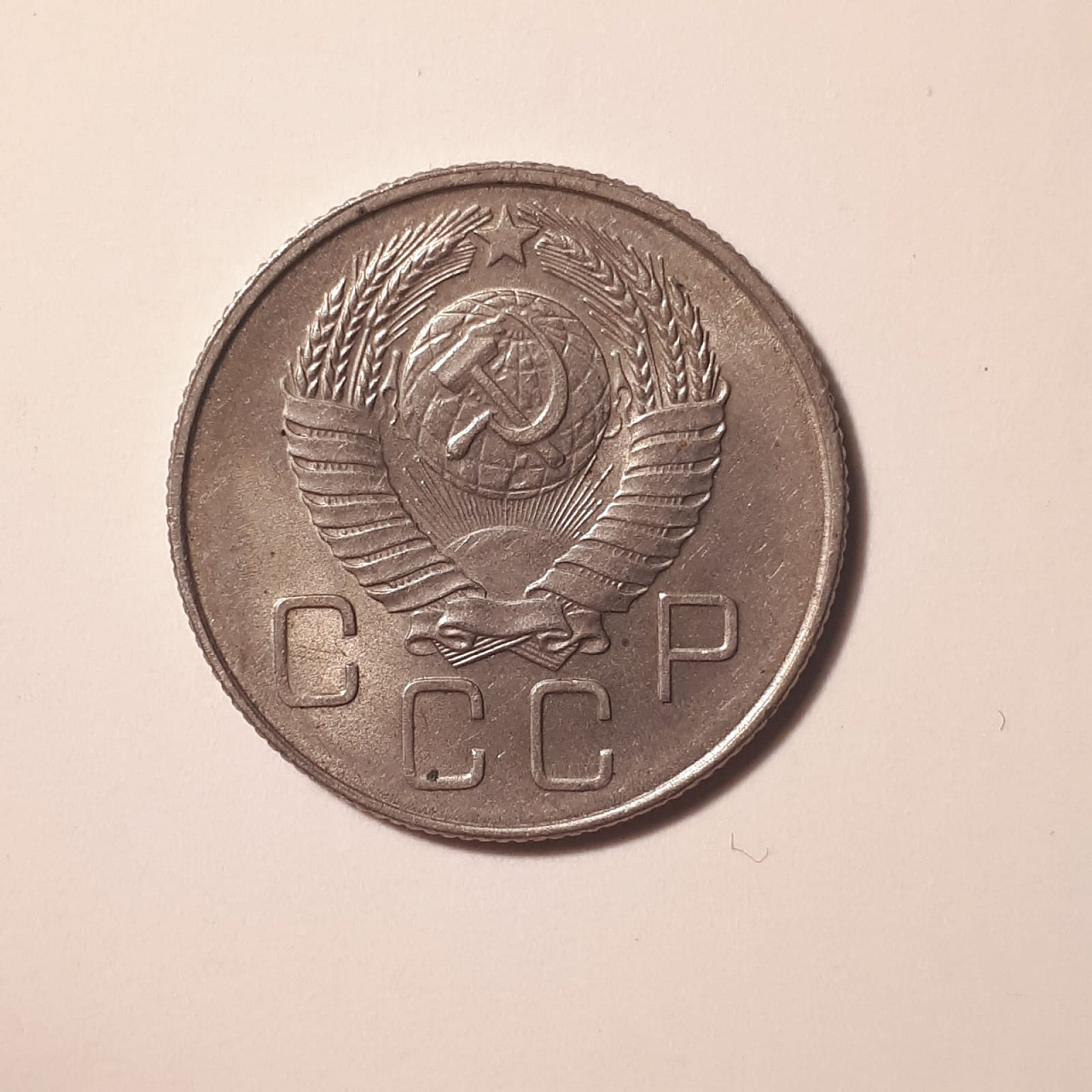 Монета СССР 20 копеек 1957 года медно-никелевая фото 2