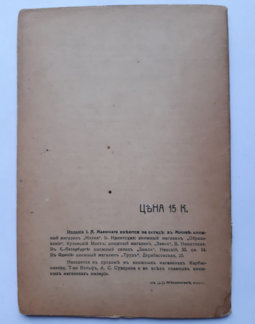 Книга-брошюра "В.М. Васнецов". фото 3