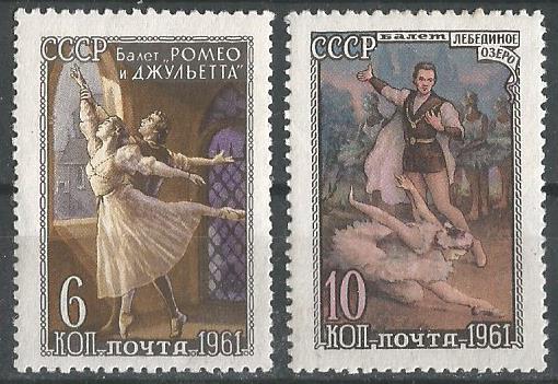 СССР. 1961 г. Русский балет. MNH