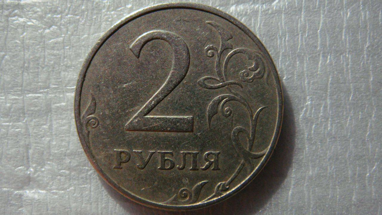 2 рубля 5 копеек. 2 Рубля 2006 года СПМД. Монета 2 рубля 1997. 2 Копейки 1974. 2 Копейки 1997.