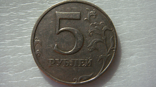 5 рублей 1998 года ММД шт.1.3Б по А.С.