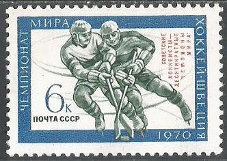 СССР. 1970 г. Спорт. Хоккей. Надпечатка. MNH