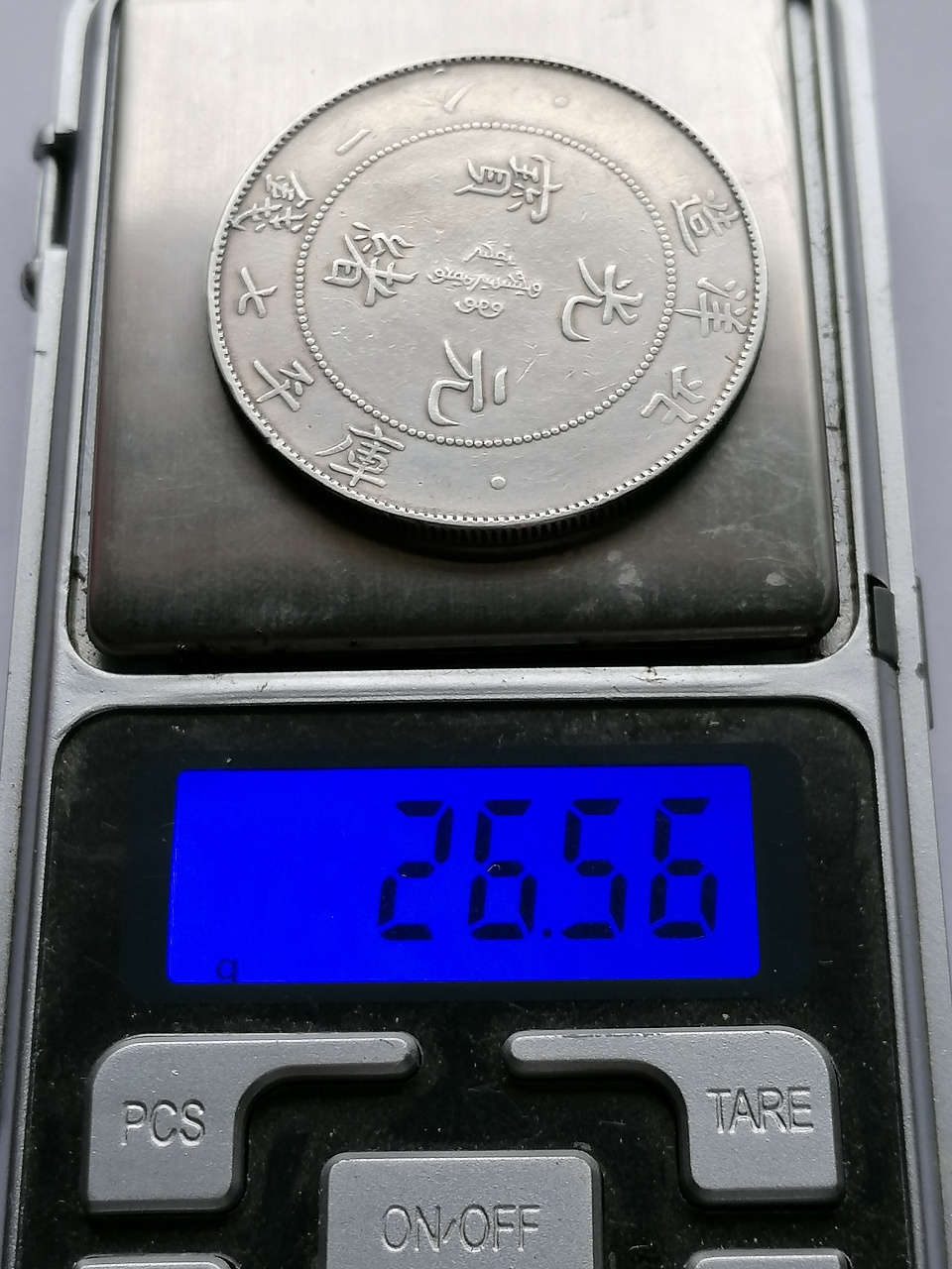 Монета 1 доллар (7 мэйс 2 кандарина) 1908 34 Чжили PEI YANG Китай Серебро фото 6