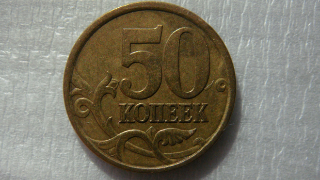 50 копеек 2004 года С-П шт.2.31А по А.С.