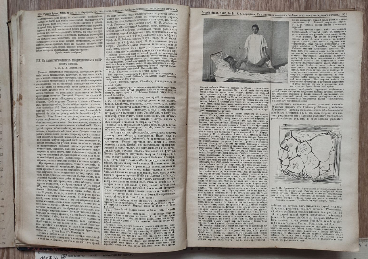 журнал Русский врач за 1906 год, все 52 номера фото 4
