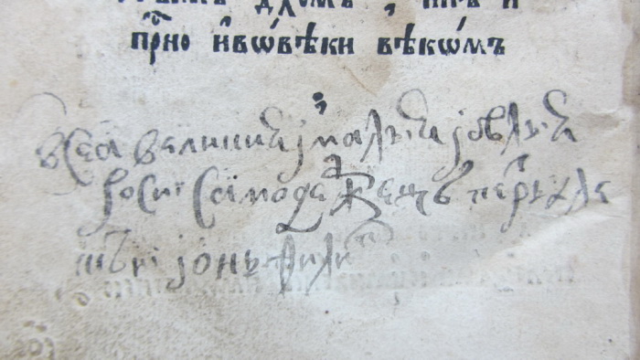 церковная книга Жития Николая Чудотворца, 1640 год, с вкладной записью фото 7