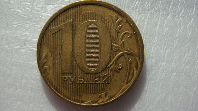 10 рублей 2012 года ММД шт.2.3 по А.С.