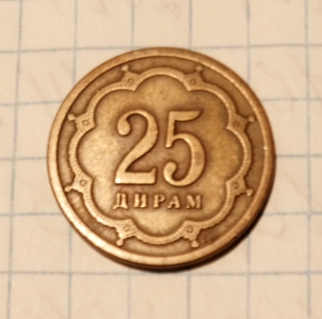 25 дирамов, 2001-332