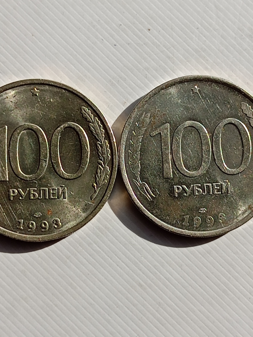 100 рублей 1993 М. МД