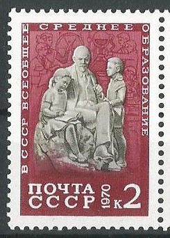 СССР. 1970 г. Дети и Ленин. MNH