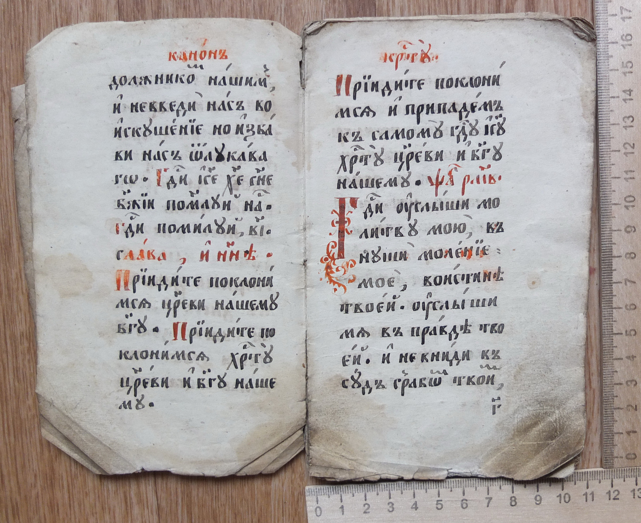 церковная рукопись с канонами, 19 век фото 6