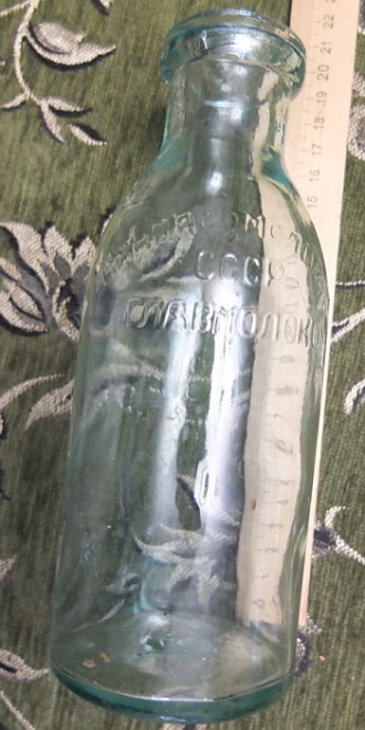 молочная бутылка  СССР, Главмолоко, Наркомпищепром 