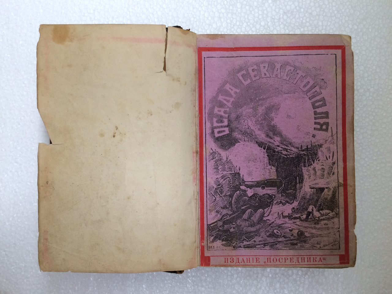 Конволют, сборник рассказов, ИД «Сытин и К», тип. «Посредник», 1887 год.  фото 2