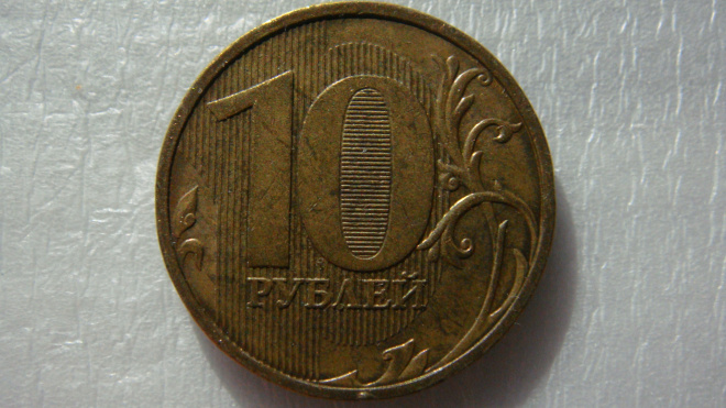 10 рублей 2009 года ММД шт.2.2А по А.С.