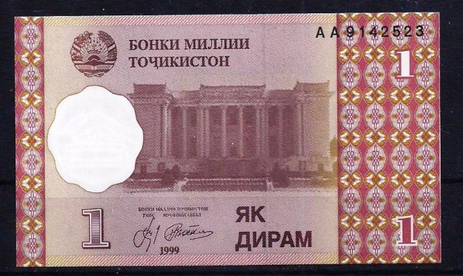 Таджикистан, 1 дирам 1999 год! UNC, ПРЕСС, ИЗ ПАЧКИ!