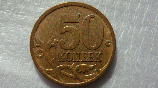 50 копеек 2006 года М шт.4.11 по А.С.