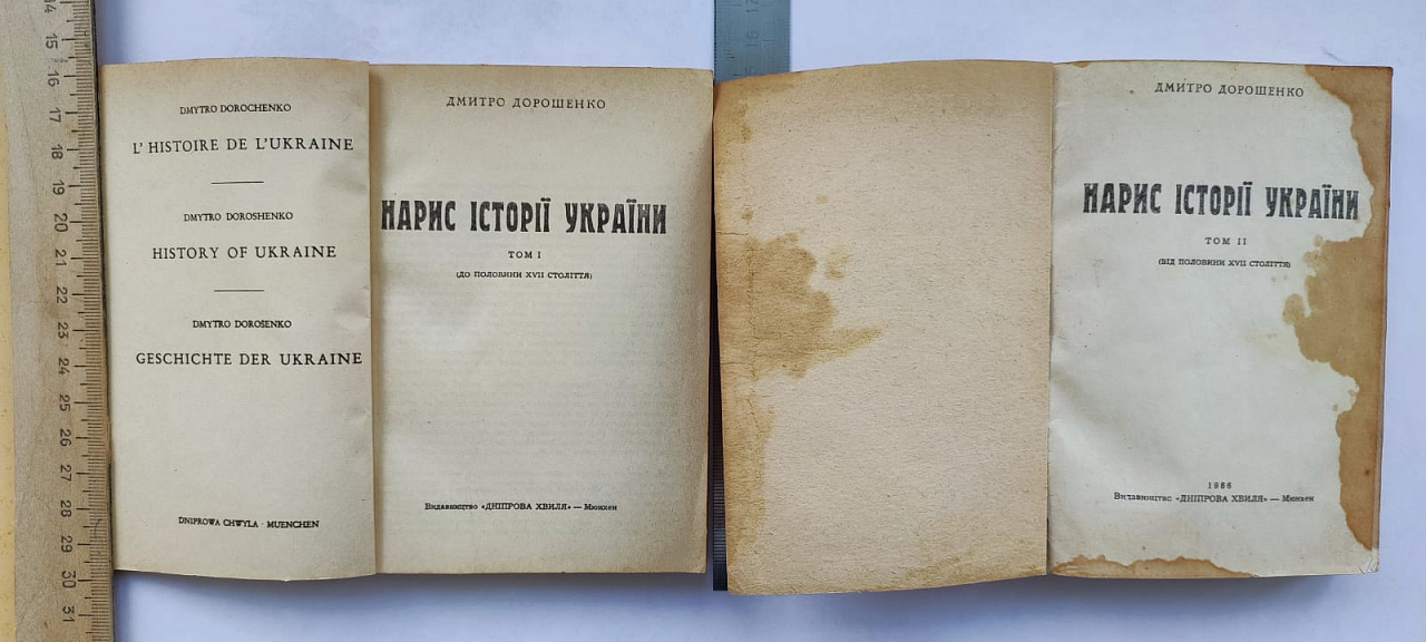 книги Очерк по истории Украины, 2 тома, Мюнхен, 1956 год  фото 7